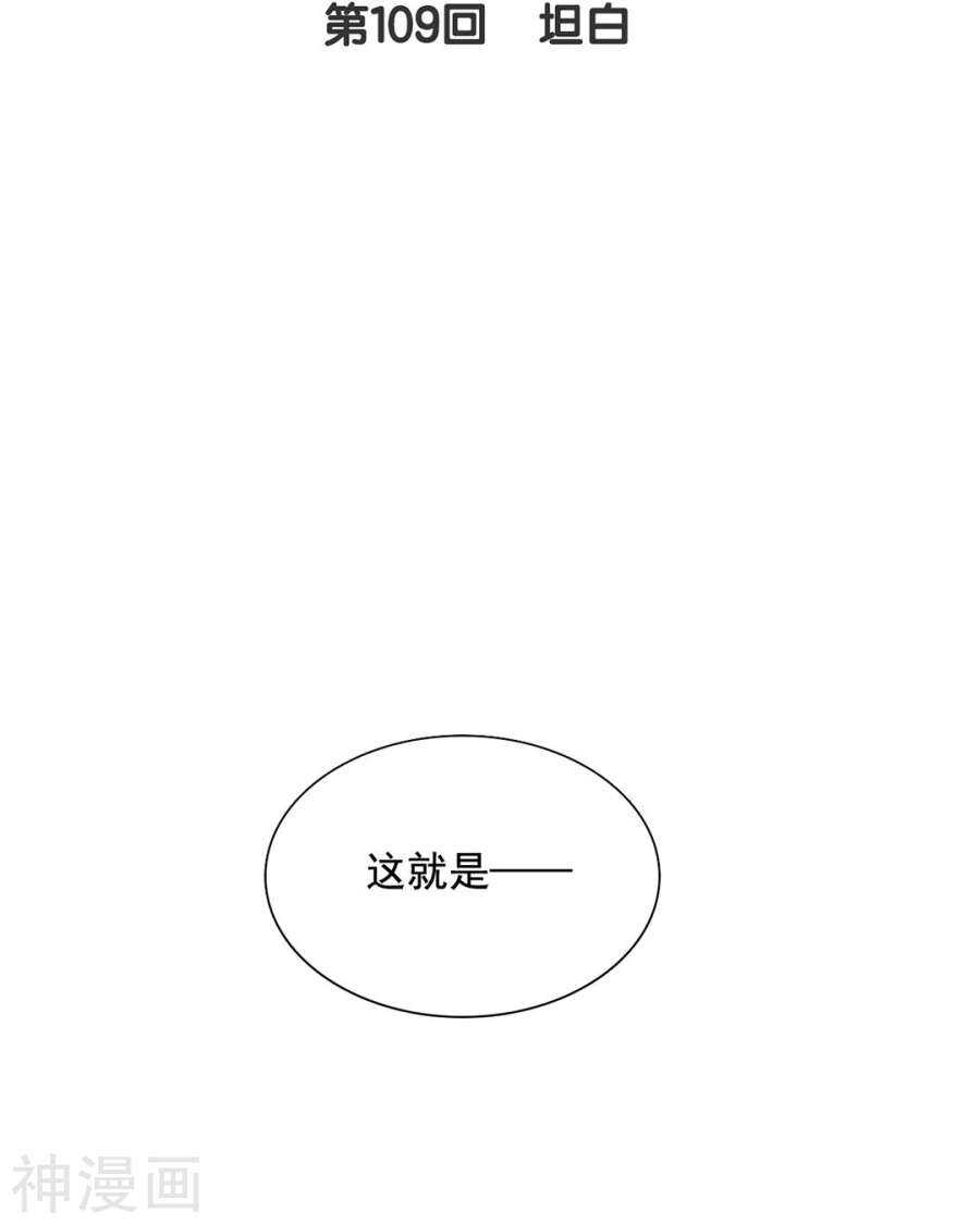 第104话 惊觉2