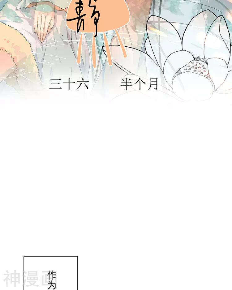 第37话 我只要站在身后就好1