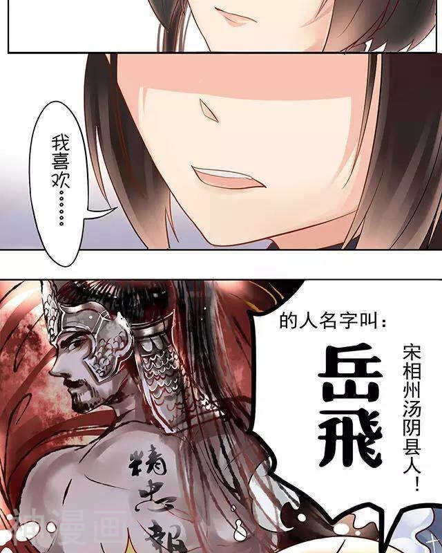 第108话 夏商的前世（下）4