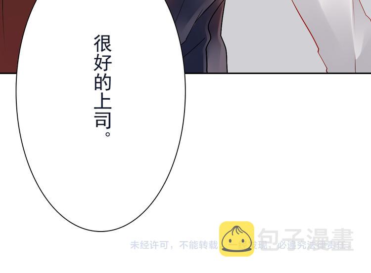 第19话 强迫症上司来啦！52