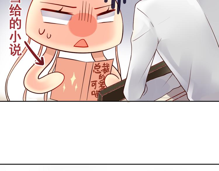 第7话 真正的总裁？？38
