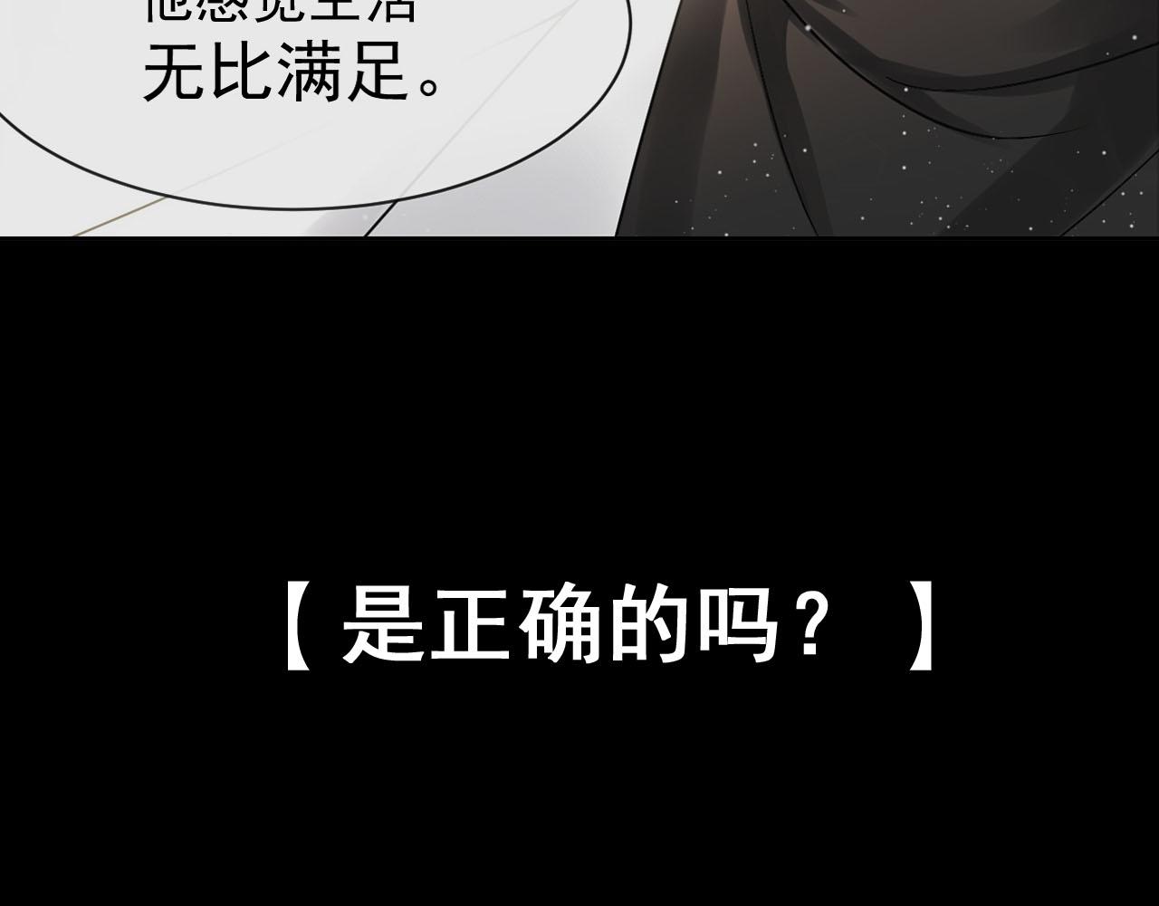 第162话 想要的感情42
