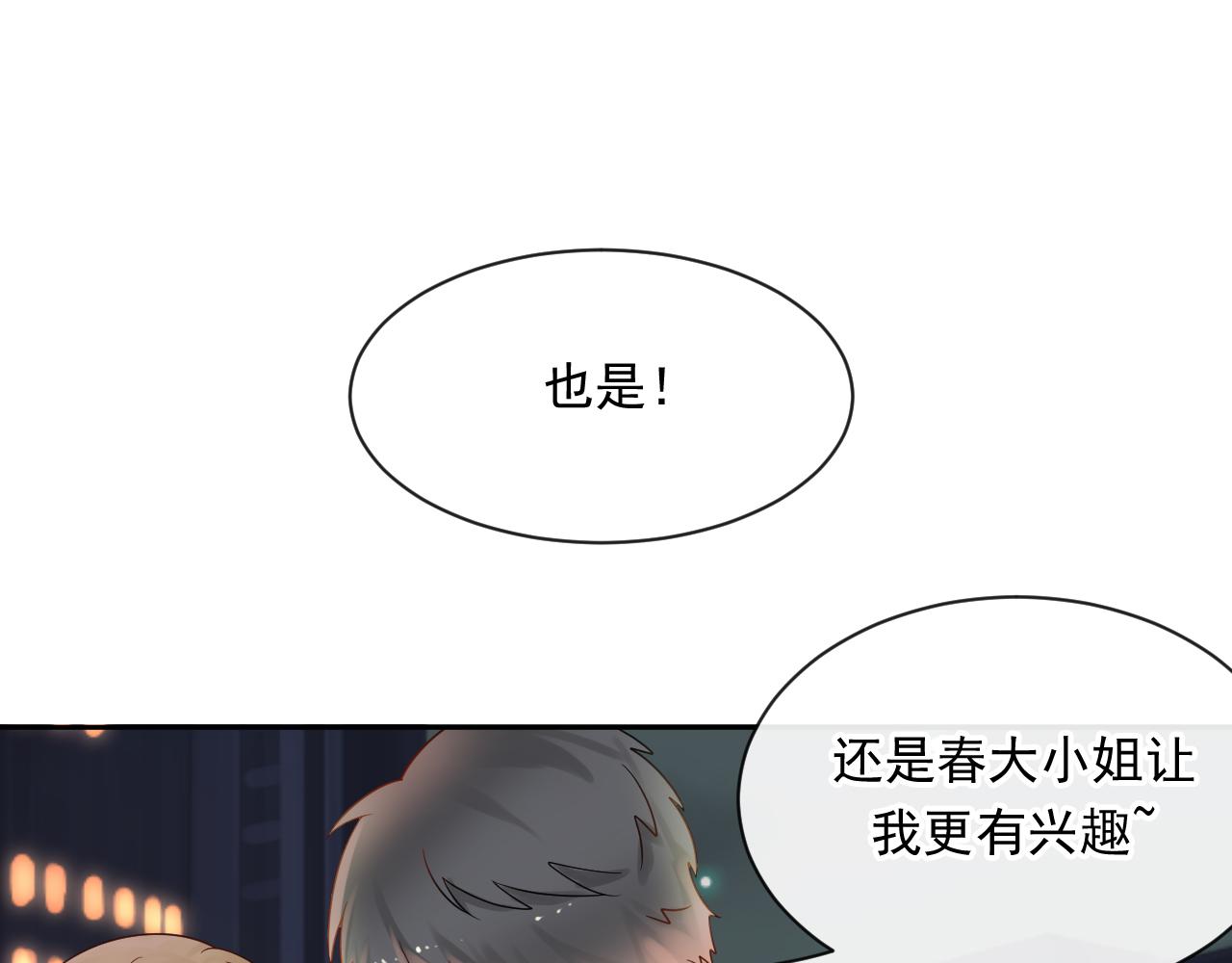 第170话 番外父母爱情（下）9