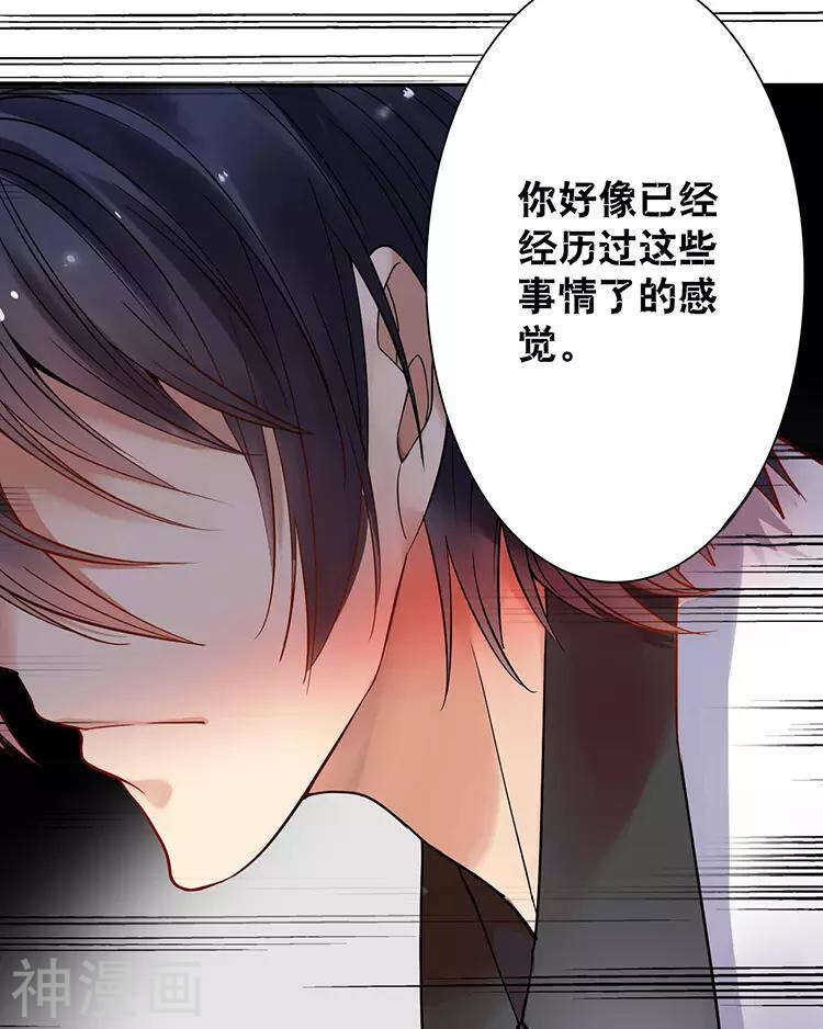 第45话 我玩儿腻了26