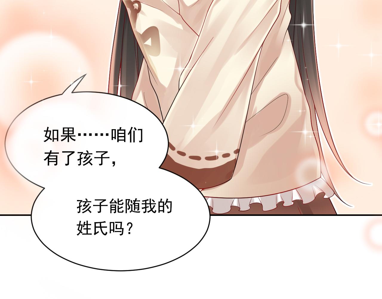 第172话 关于孩子12