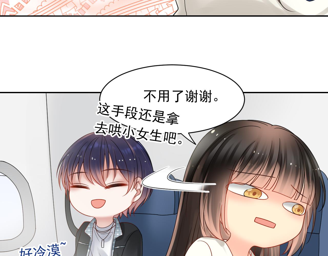 第171话 番外爱豆夏与小助理43