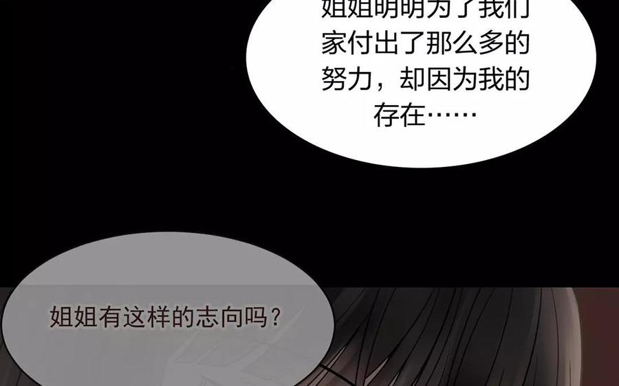 第153话 魔鬼的爱恋19