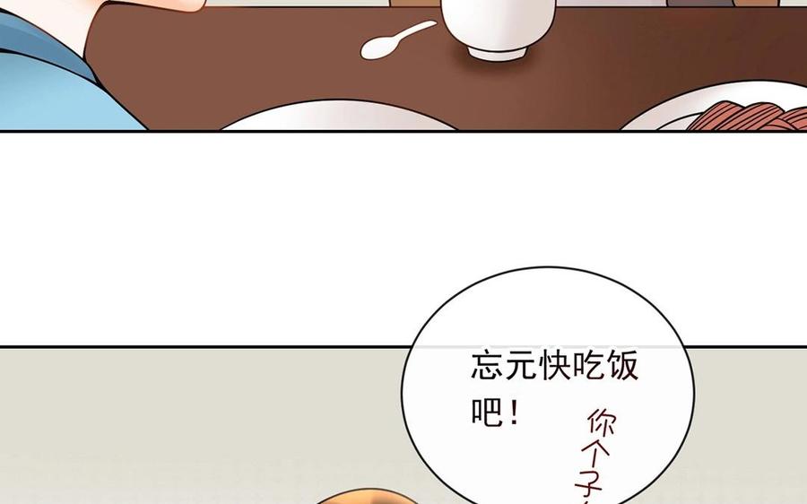 第126话 交往之后26