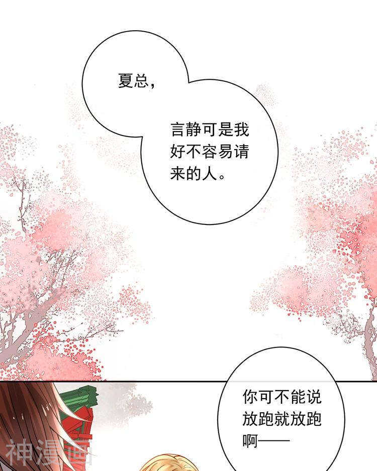 第72话 敌意3