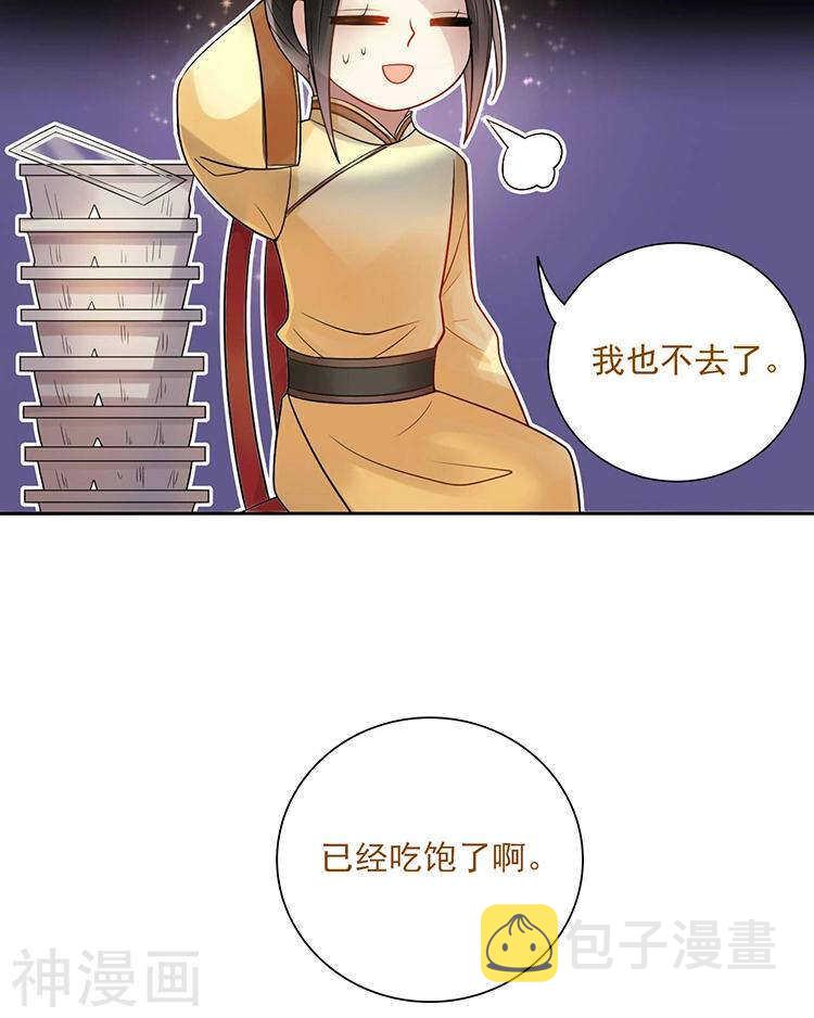 第64话 何为天真30