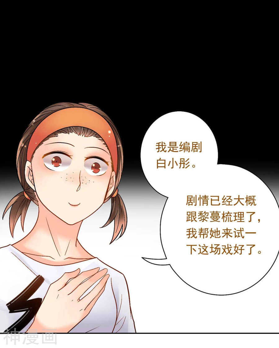 第57话 开始打工！12
