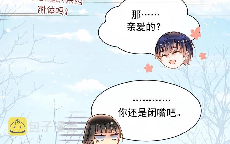 第142话 总裁与助理46