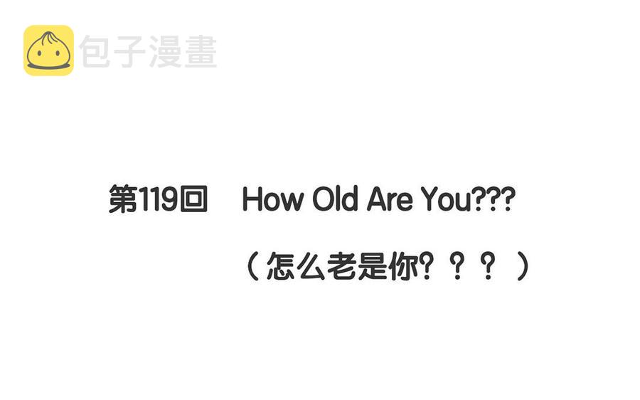 第119话 怎么老是你！9
