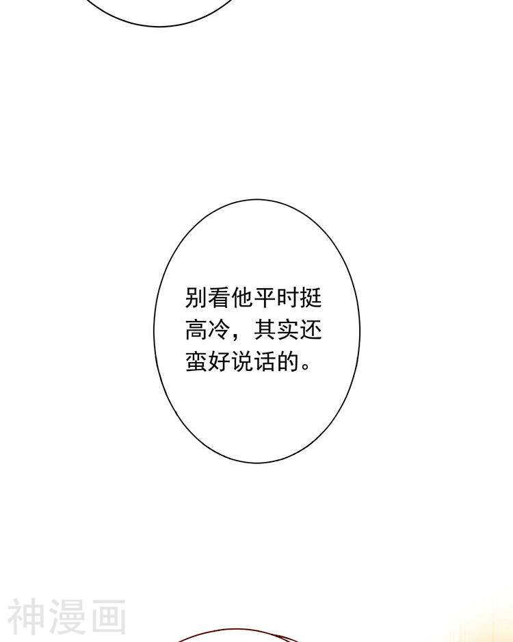 第62话 因为我想见到你25
