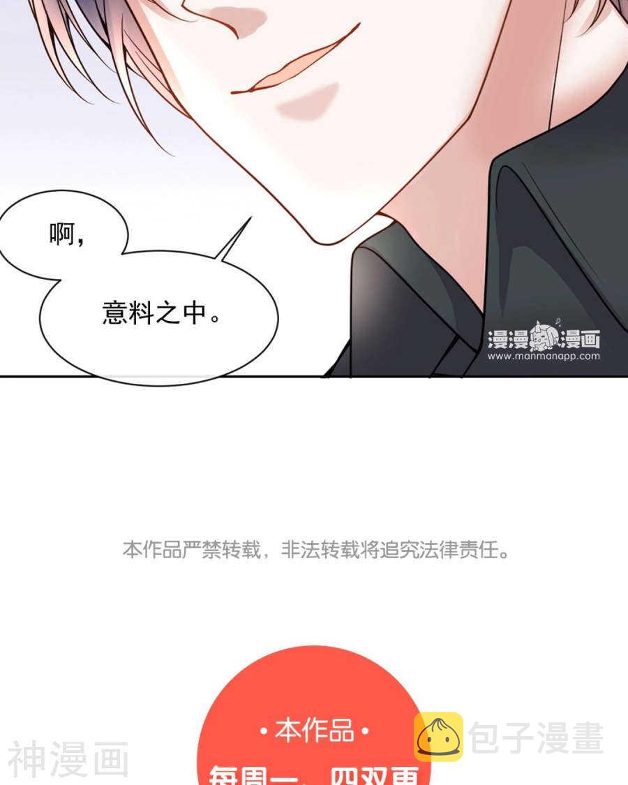 第105话 脱离掌控33