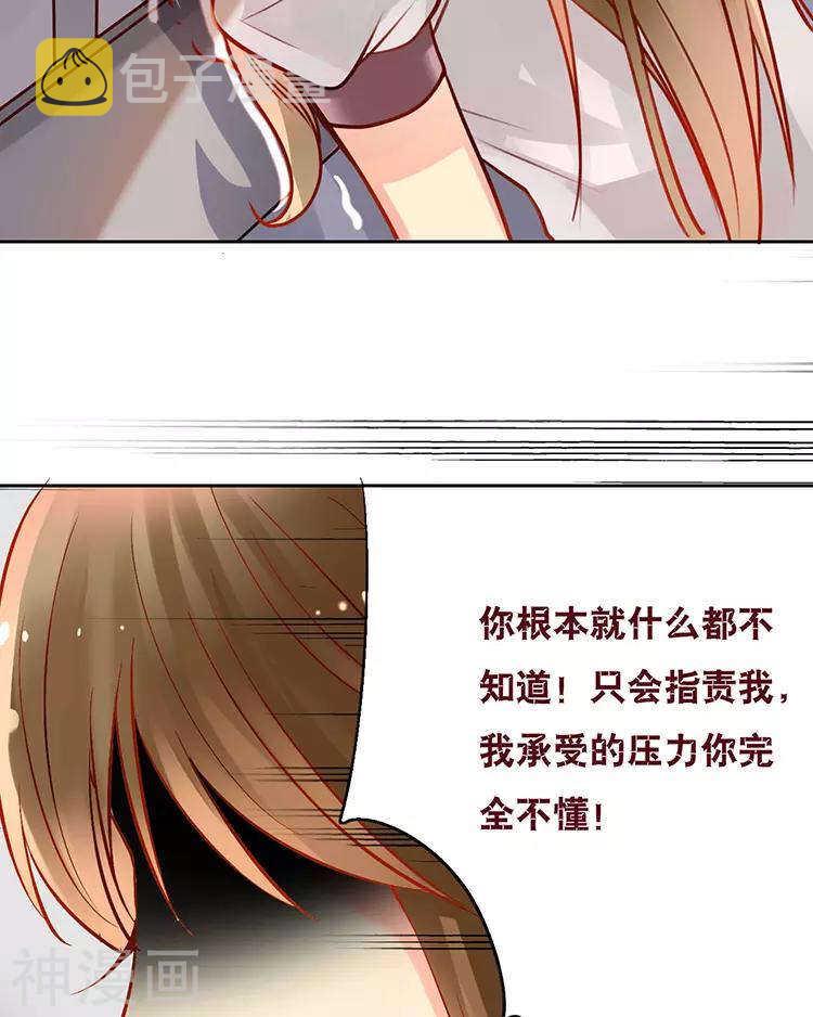 第30话 我们都是自己的主角7