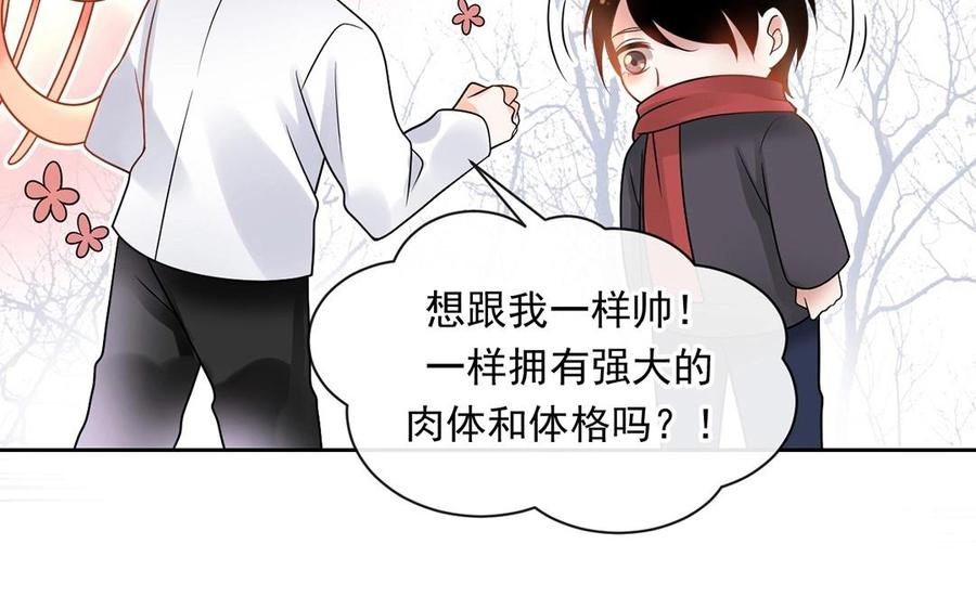 第139话 兵法18