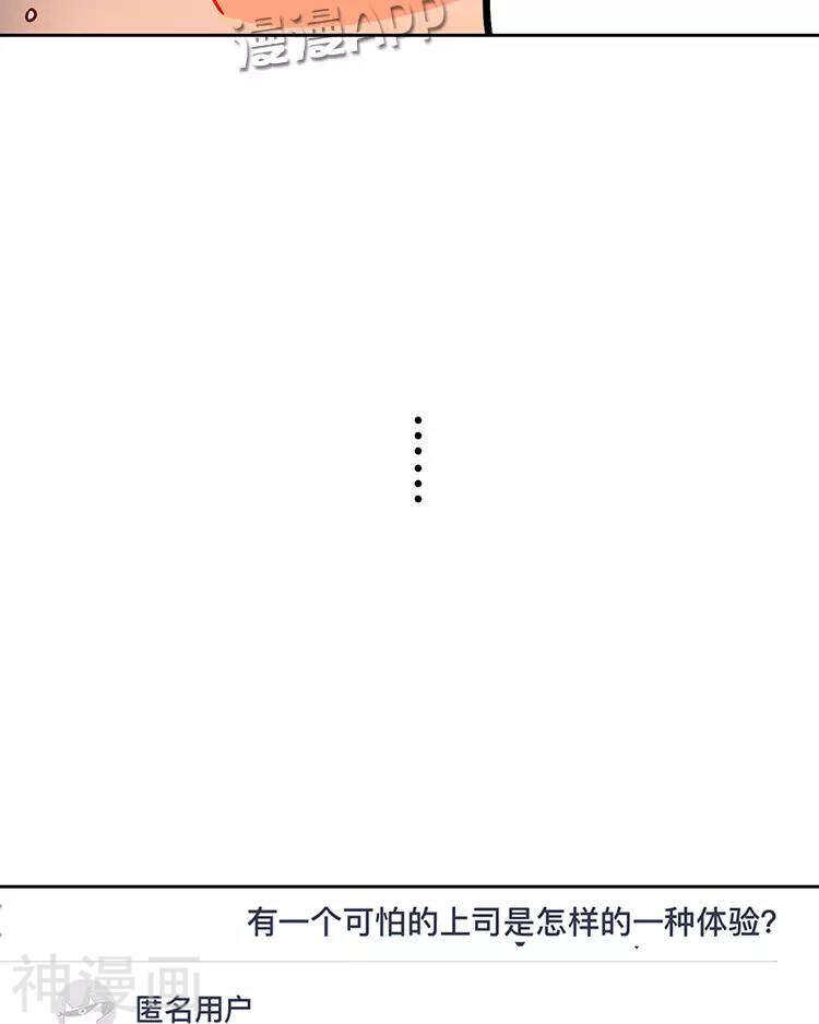 第36话 是要举办这种舞会？30