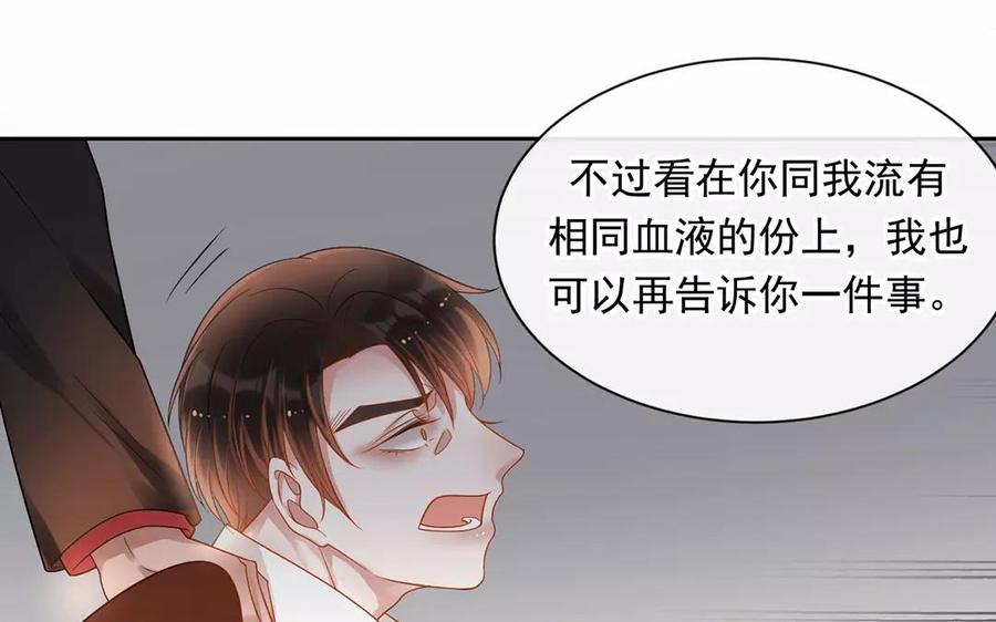 第160话 我喜欢上你了27