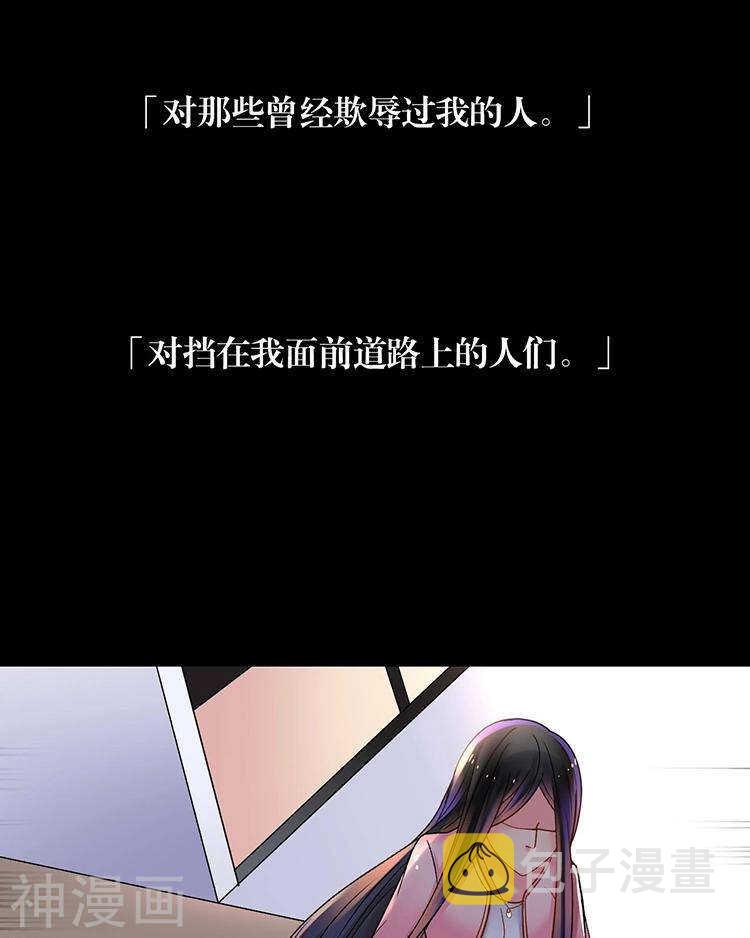 第58话 花心少爷的复仇女神30