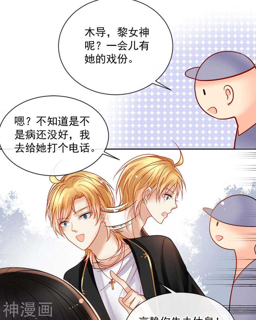 番外 向阳花木易逢春6