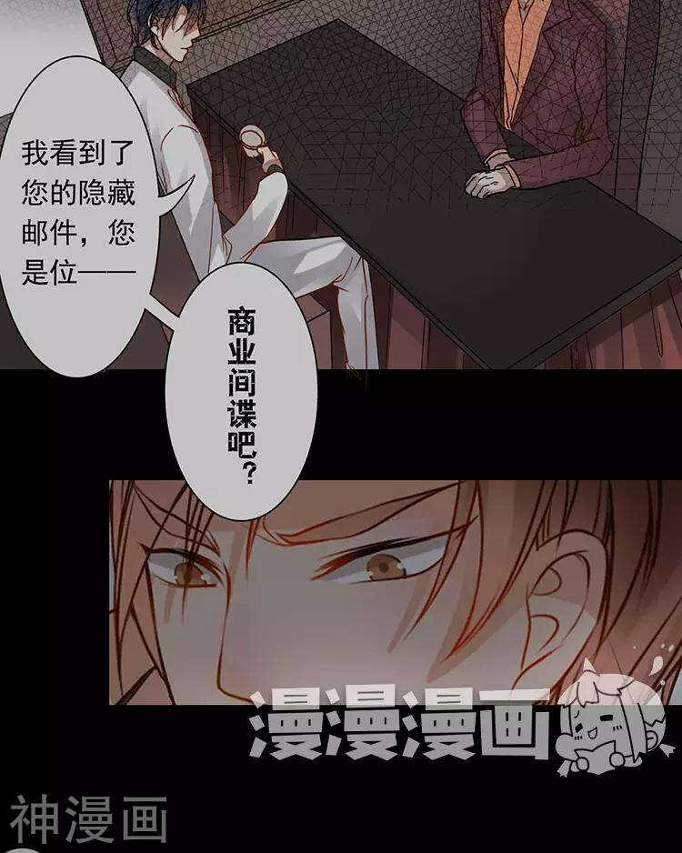 第47话 你相信重生吗？23