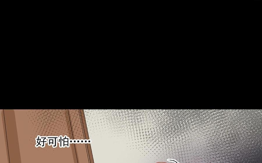 第124话 舒瑜的恐惧47