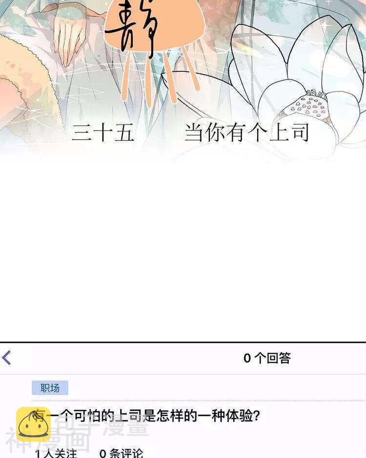 第36话 是要举办这种舞会？1