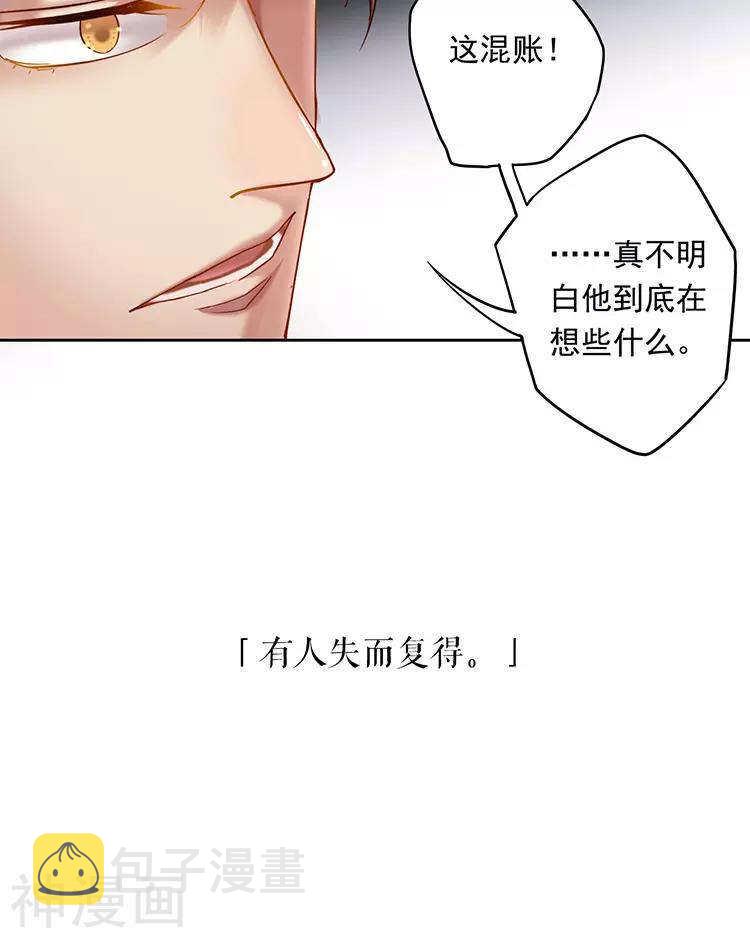 第50话 霸道总裁与小白花篇完14