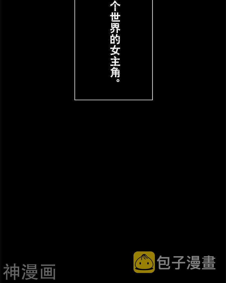 第29话 你存在的意义是？29