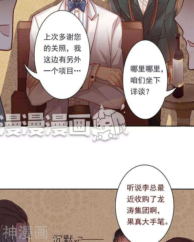 第38话 我得记忆力很好13