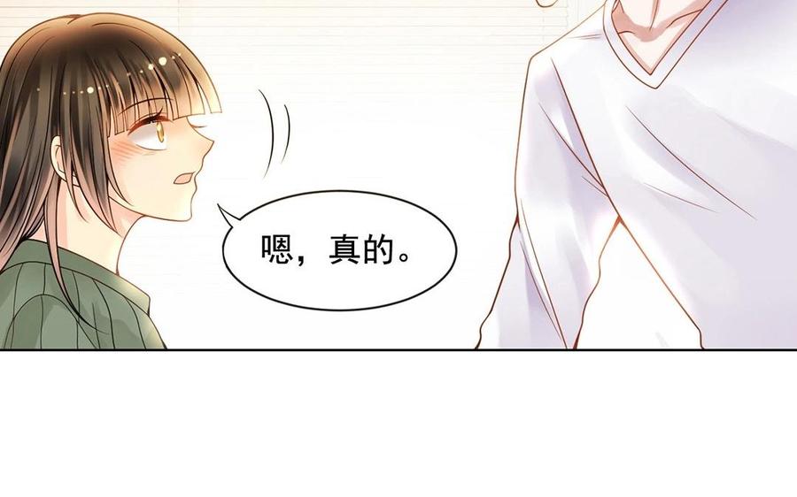 第124话 舒瑜的恐惧19