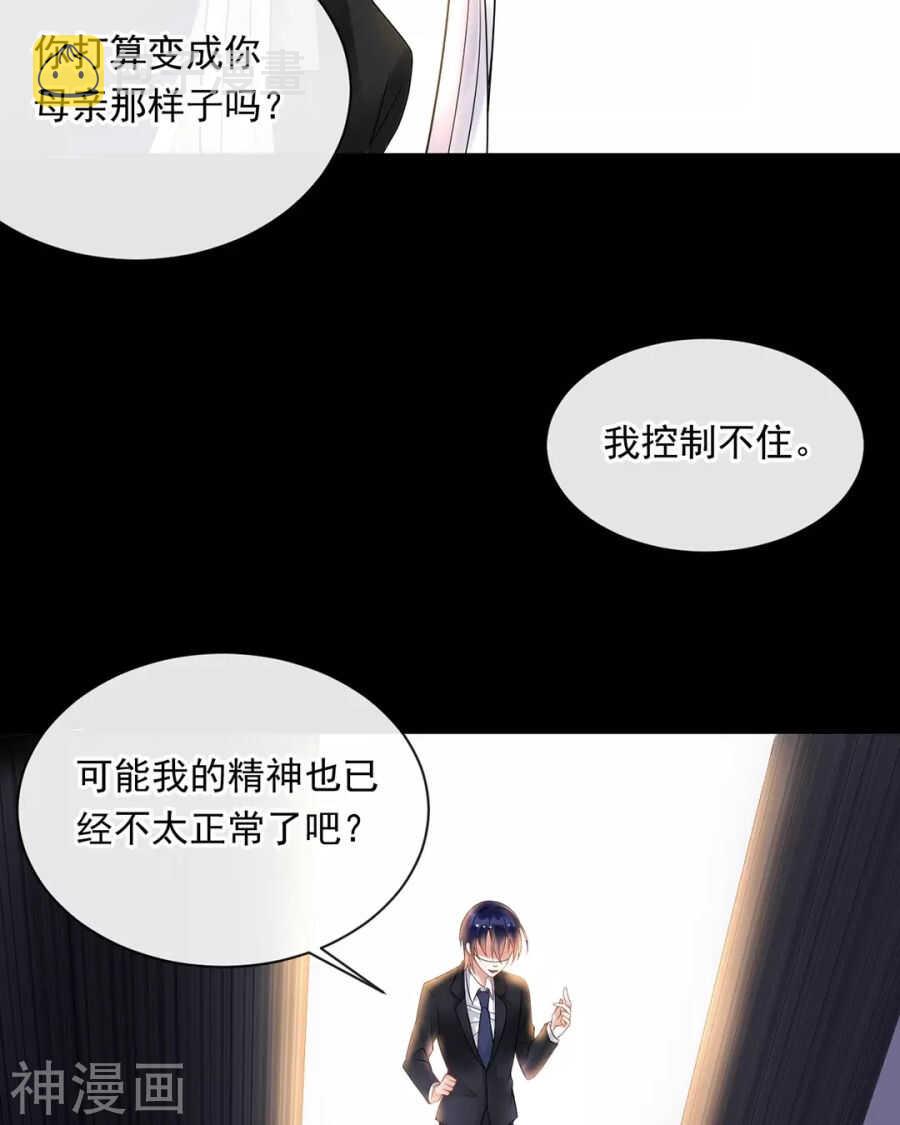第92话 我存在的意义？18