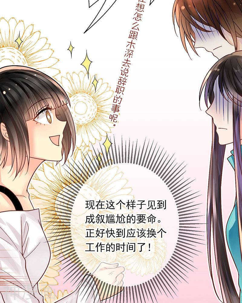 第71话 公主与骑士31