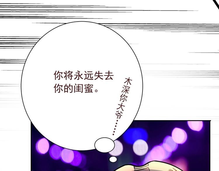 第20话 你将永远失去本宝宝50