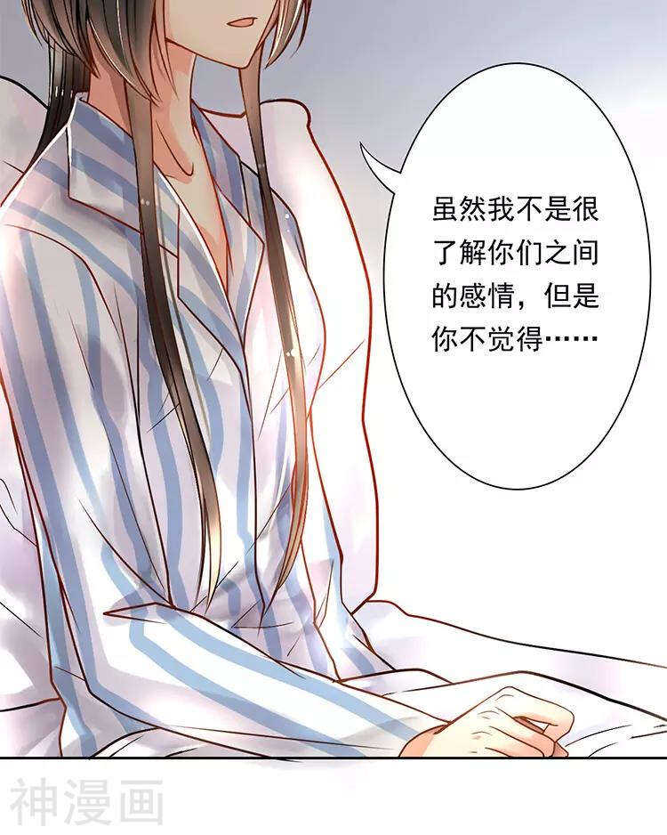 第29话 你存在的意义是？58