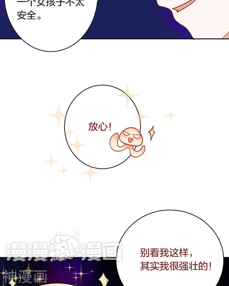第74话 复仇女神5