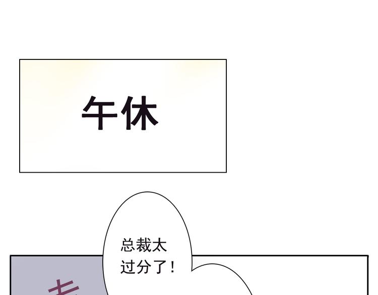 第8话 小白花你明明就很享受吧22