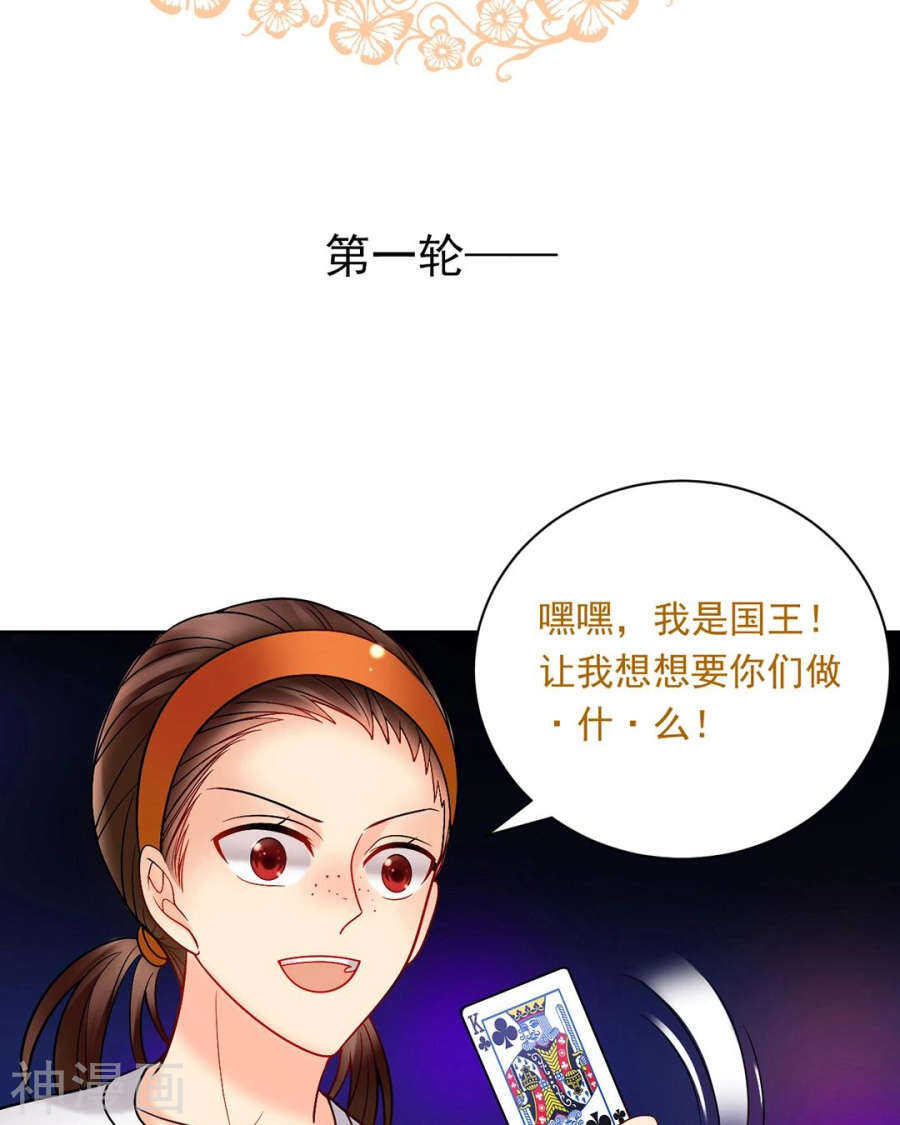 第74话 复仇女神22