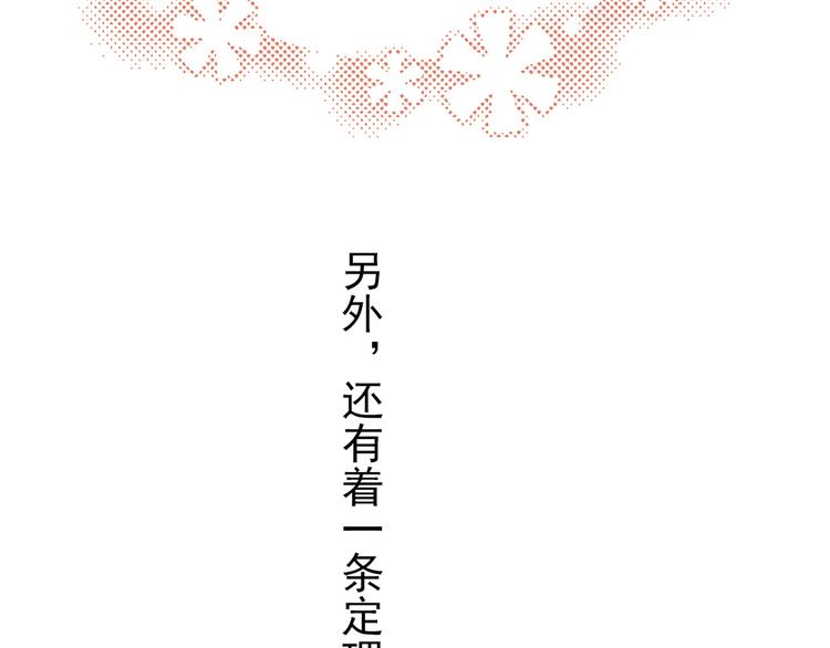 第5话 主角与配角43