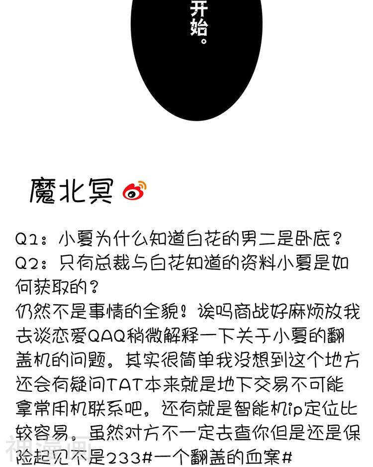 第32话 游戏这就开始了55
