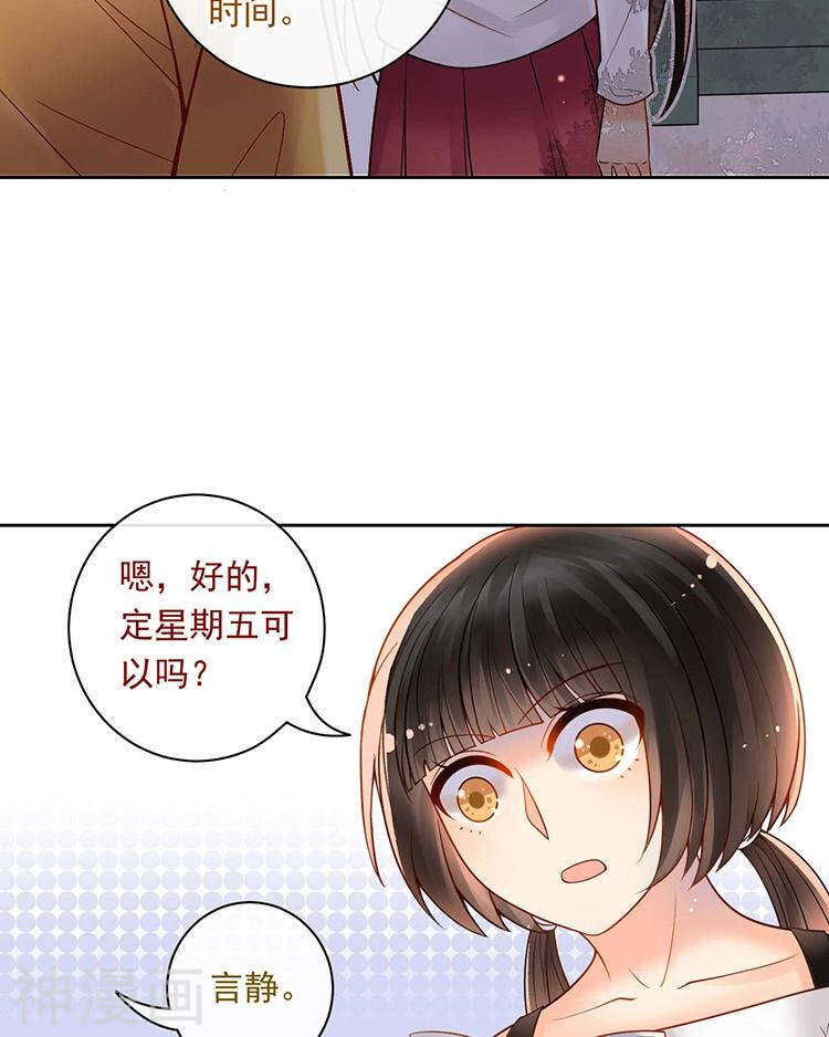 第67话 你这就不记得我了吗？23