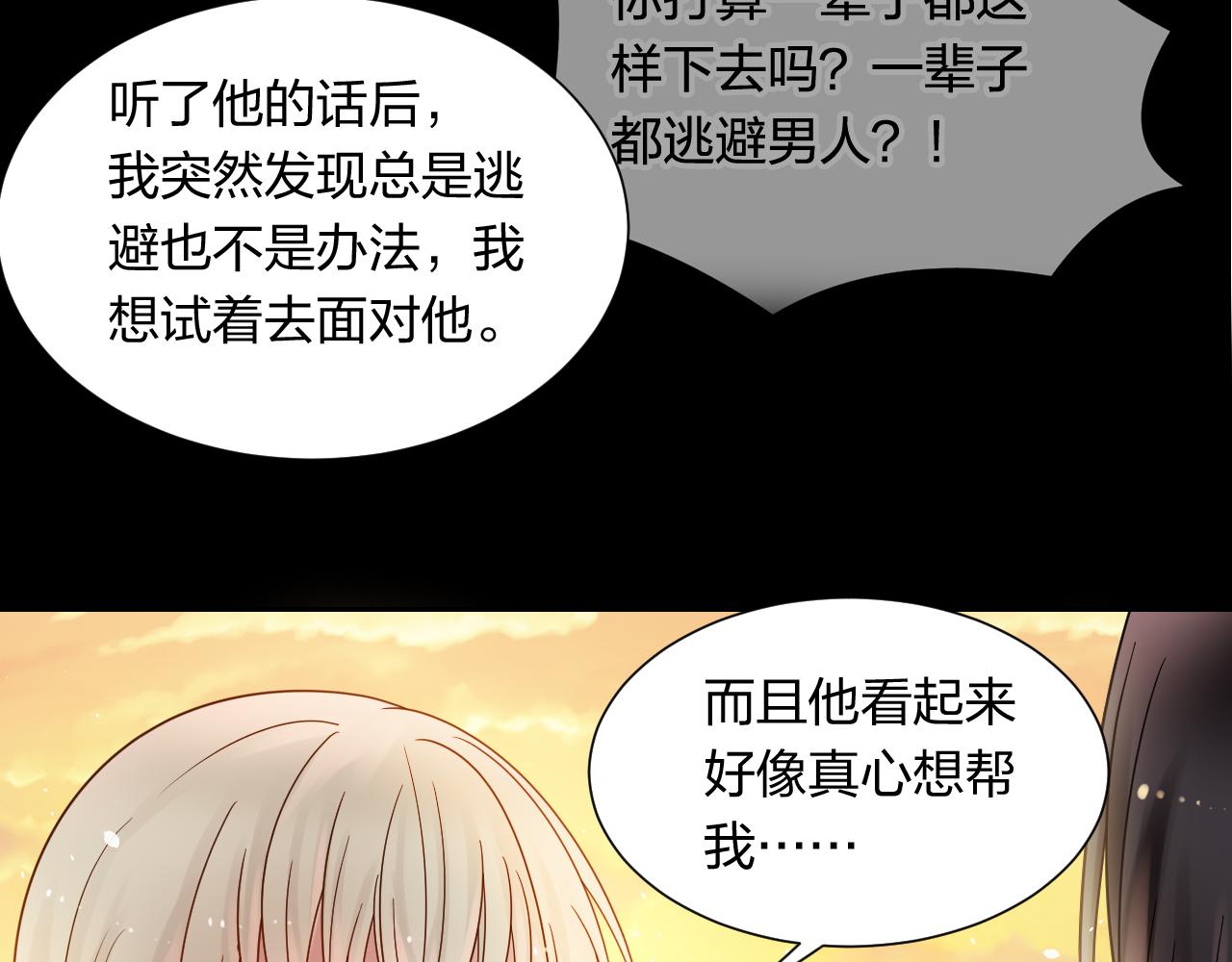 第144话 开始约会12