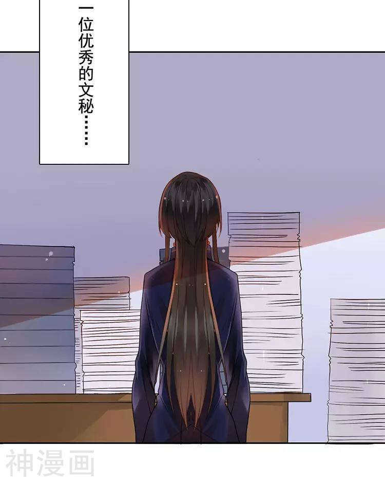 第37话 我只要站在身后就好2