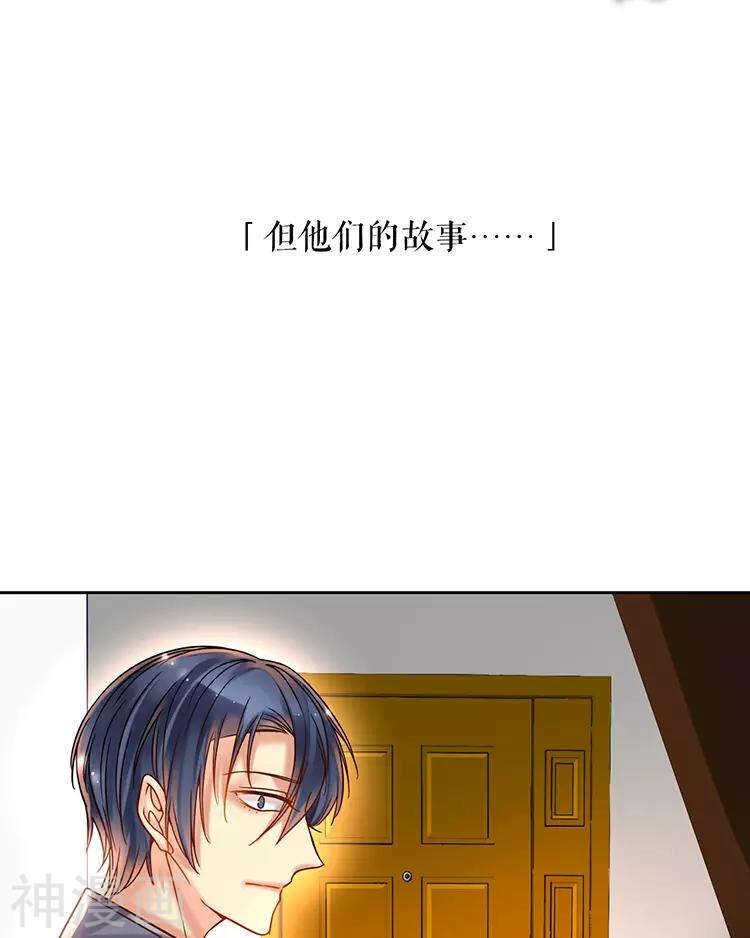 第50话 霸道总裁与小白花篇完33