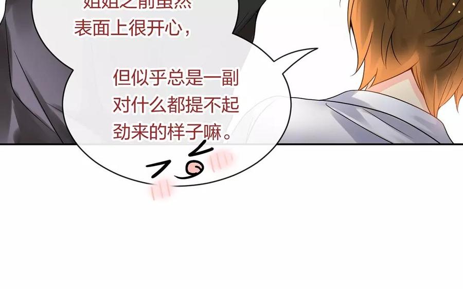 第153话 魔鬼的爱恋14
