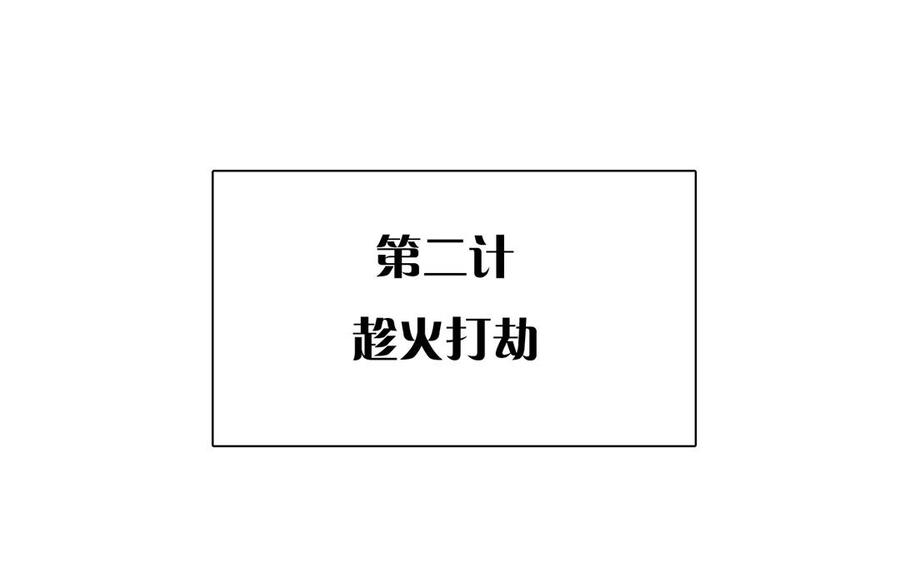 第139话 兵法29