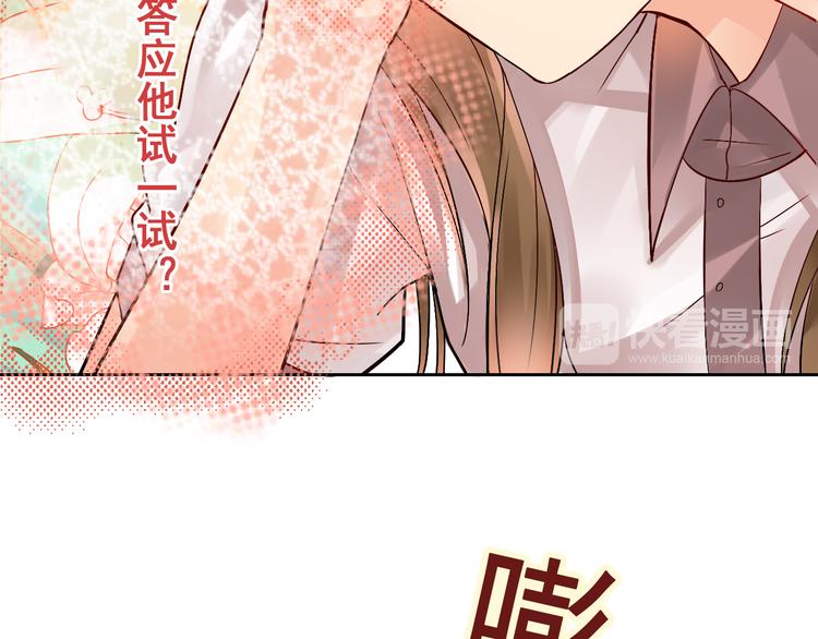 第15话 满脑子都是总裁！28