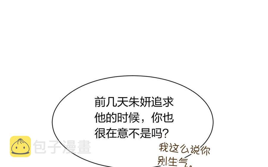 第149话 是喜欢39
