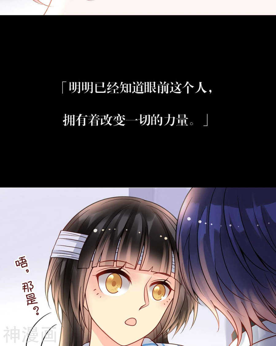 第105话 脱离掌控8